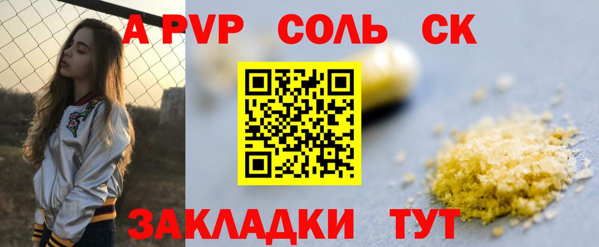 А ПВП VHQ Балашов