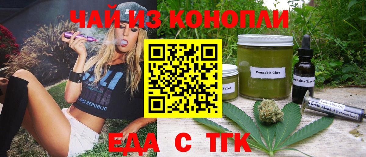 Балашов  Canna-Cookies конопля  Вход с VPN 