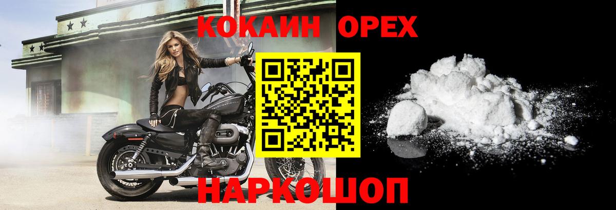 Балашов  КОКАИН VHQ  Кокаин  Вход с VPN 