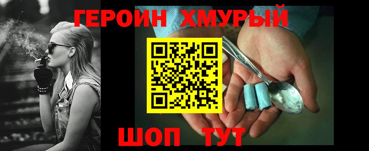 Балашов  Героин белый  Вход с VPN 