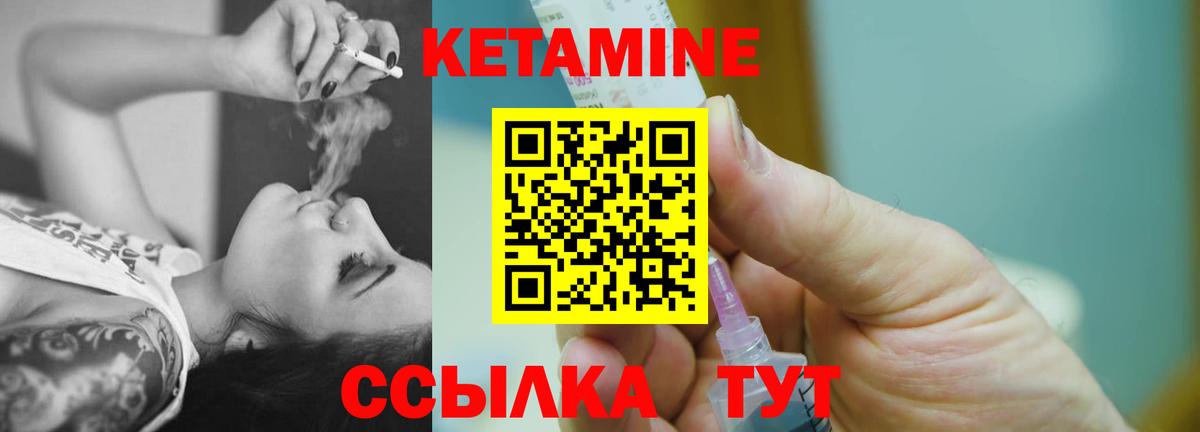 Кетамин ketamine Балашов