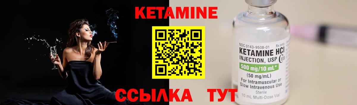Балашов  Кетамин ketamine  Вход с VPN  КЕТАМИН VHQ 