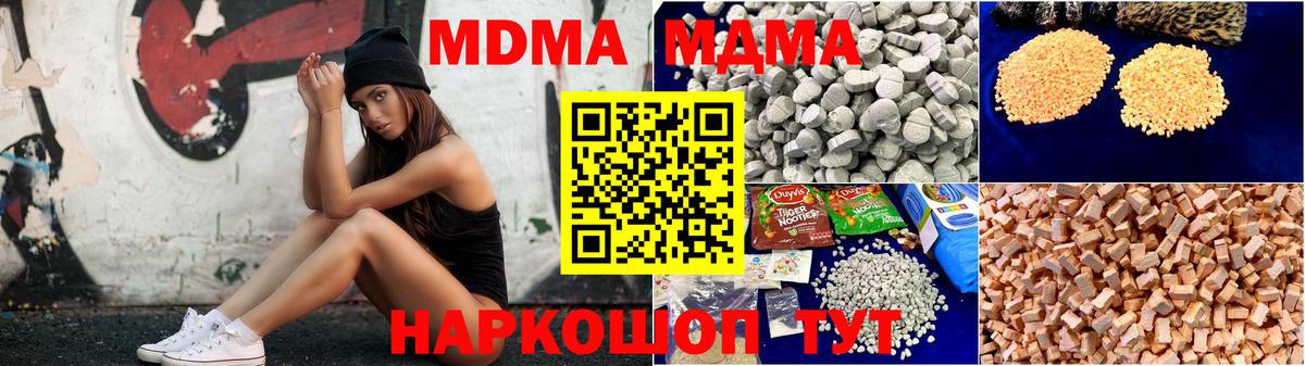 MDMA  Вход с VPN  МДМА кристаллы  Балашов  MDMA молли 