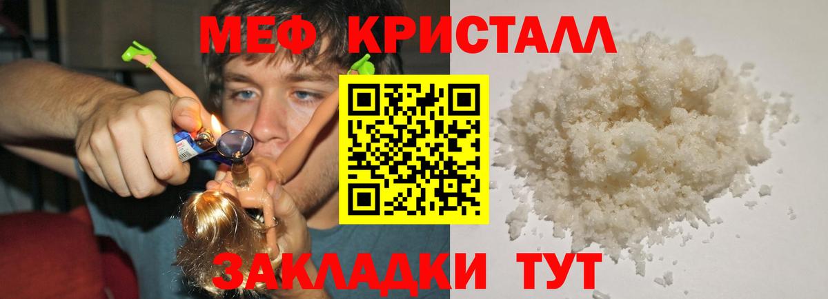 МЯУ-МЯУ VHQ  Мефедрон  Вход с VPN  Балашов  МЕФ 4 MMC 