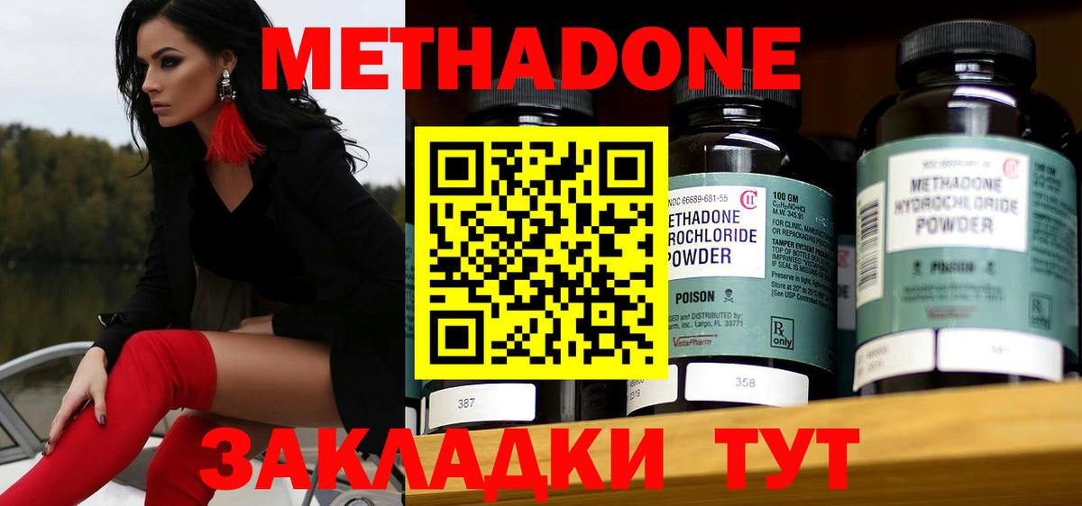 Балашов  Метадон methadone  МЕТАДОН VHQ  Вход с VPN 