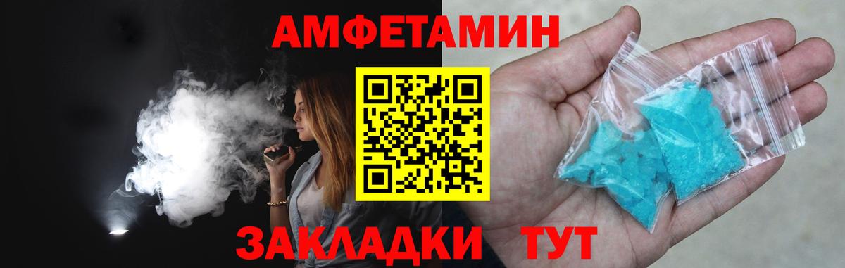 Первитин  Вход с VPN  Балашов  Метамфетамин кристалл  Метамфетамин кристалл 