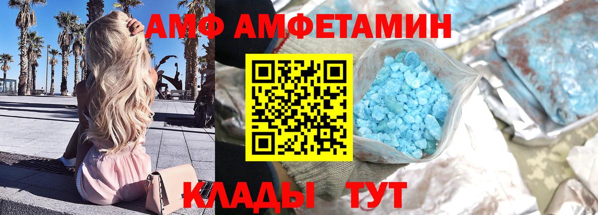 МЕТАМФЕТАМИН кристалл Балашов