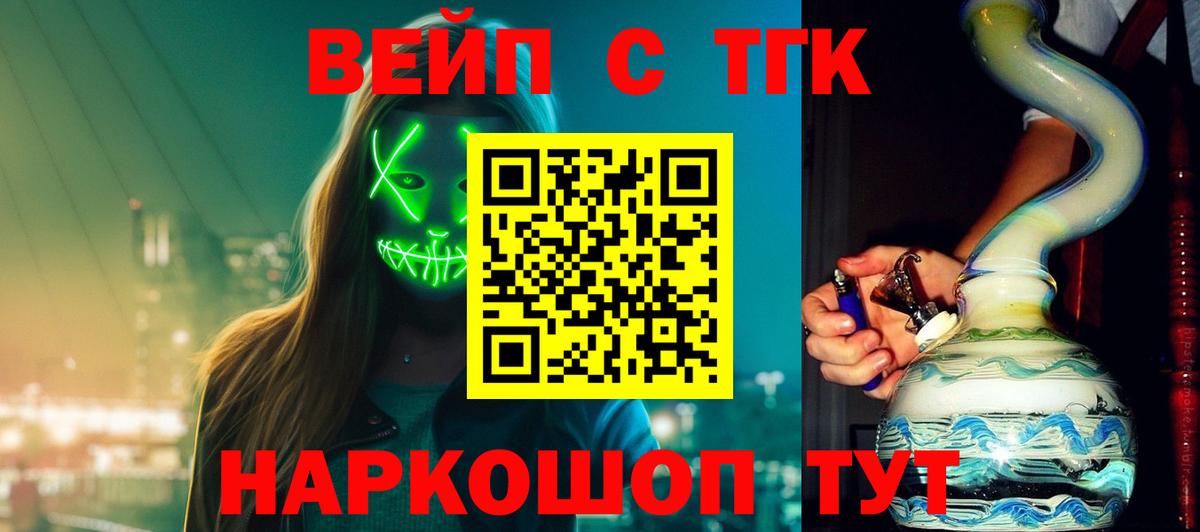 Дистиллят ТГК вейп Балашов
