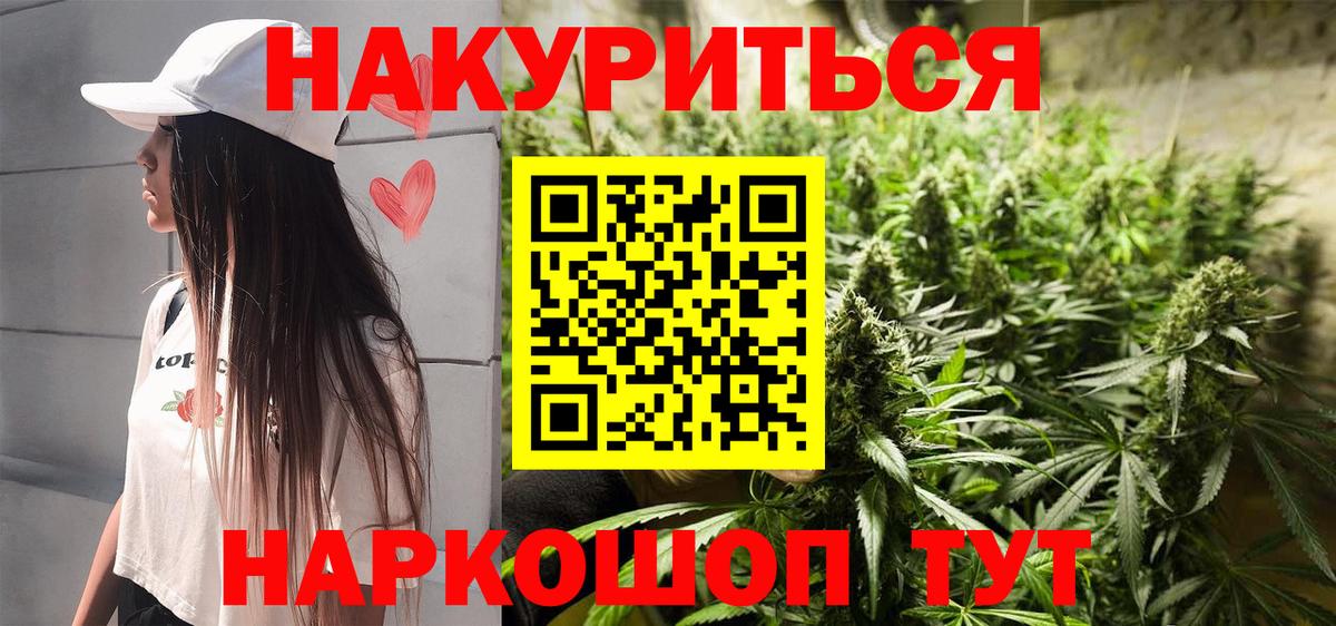 МАРИХУАНА гибрид  Вход с VPN  Марихуана Ganja  Канабис LSD WEED  Шишки марихуана Amnesia  Балашов 